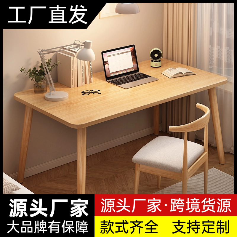 桌子房间卧室电脑桌电竞椅一套简易书桌学生家用床边工作桌学习桌
