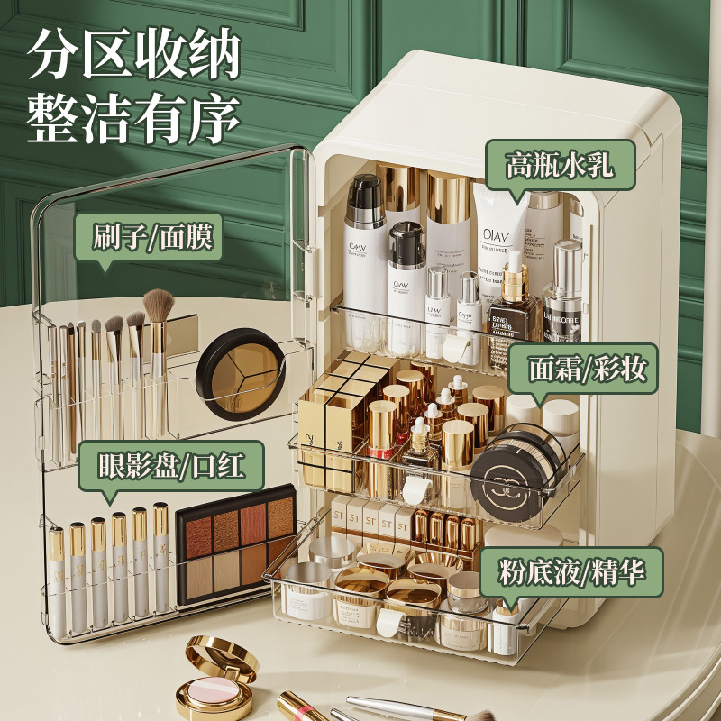 化妆品收纳盒桌面防尘护肤品置物架梳妆台一体柜抽屉大容量
