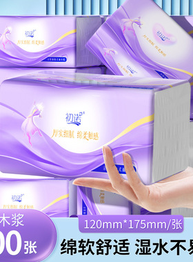 40包抽纸家用整箱纸巾 实惠装餐巾纸原木浆家庭装纸抽纸厂家a0638