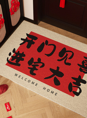 新款丝圈红色喜庆入户门地垫家用防滑玄关地毯门垫进门口脚垫