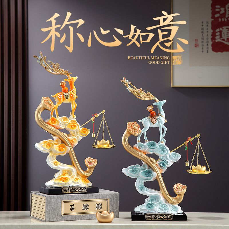 称心福禄高升摆件新居礼品