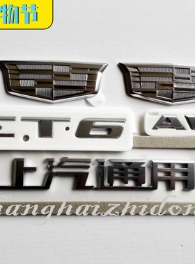 适用凯迪拉克CT6叶子板标侧面标贴 后备箱字标AWD四驱标纯正配件