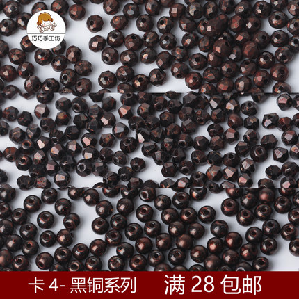 巧姐定制手工DIY串珠编织玻璃水晶卡4扁晶尖晶手链项链戒指材料