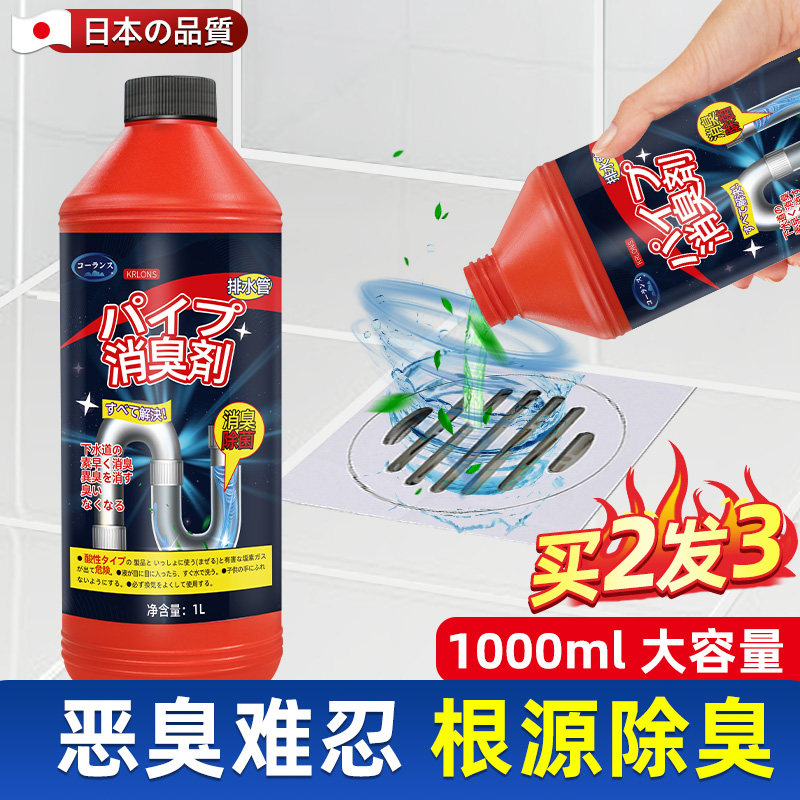 科朗仕管道除臭剂去异味神器