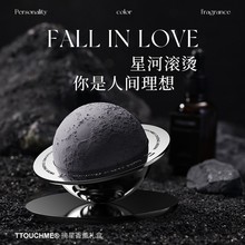 TTOUCHME摘星礼盒无火香薰精油家用室内送礼卧室香氛星球月球摆件