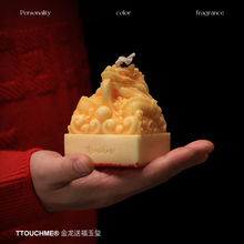 TTOUCHME龙年玉玺香薰蜡烛家用室内持久国风创意香氛摆件送礼礼物