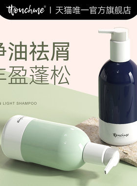 TTOUCHME香水洗发露洗发水去屑洗头膏控油蓬松留香男女洗头水