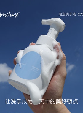 TTOUCHME泡沫洗手液家用香氛洗手清洁泡泡便携装官方正品