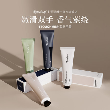 TT男女士润肤牛油果深蓝533护手霜男保湿 木质馥奇香调不油腻香氛