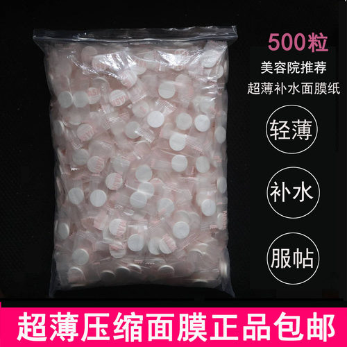 蚕丝面膜超薄补水蚕依