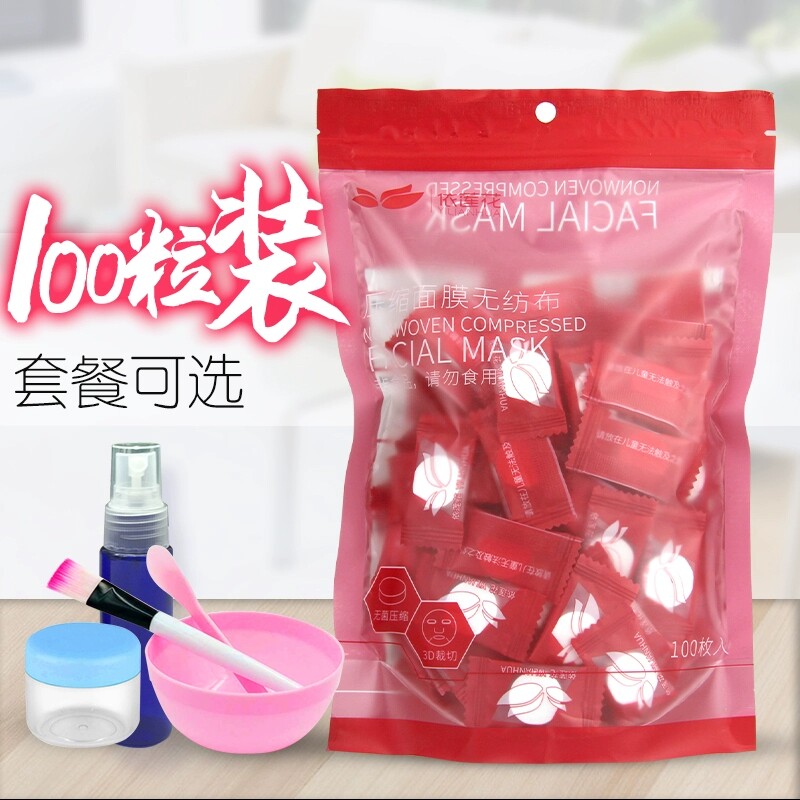 依莲花美容院纯棉压缩面膜100粒片 超薄蚕丝补水疗纸膜扣干无纺布