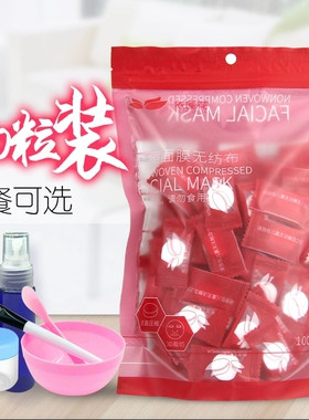 依莲花美容院纯棉压缩面膜100粒片 超薄蚕丝补水疗纸膜扣干无纺布