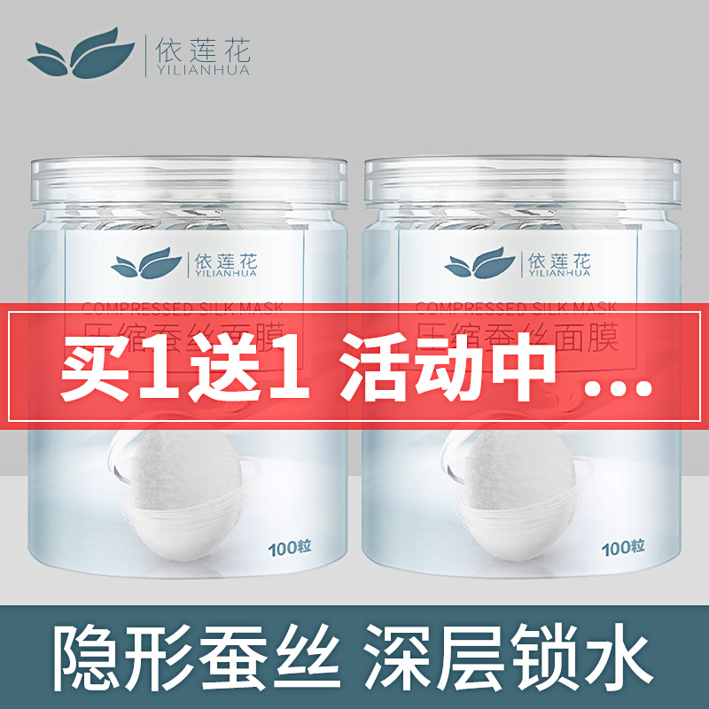 压缩面膜纸蚕丝超薄100片屈臣氏补水疗正品一次性美容院专用纯棉
