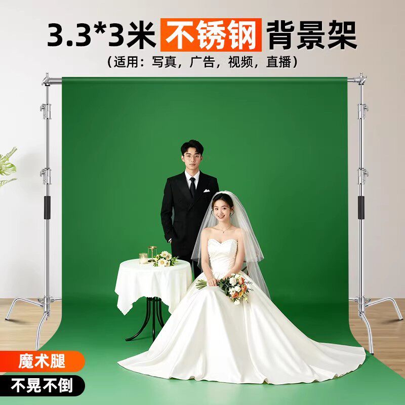 3.3米不锈钢摄影背景架拍照背景布支架影棚人像写真专业魔术腿伸