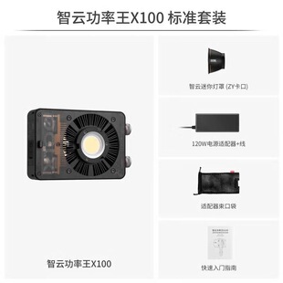 zhi yun智云功率王X100/X60/X60RGB/G60 补光灯 影棚外拍