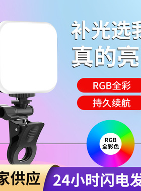 式口袋补光灯视频拍照美颜led补光灯手机自拍豆腐补光灯