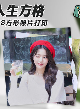 人生方格INS风正方形洗手机照片