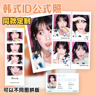 韩国式id公式照证件照宠物摄影