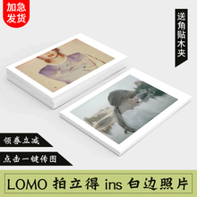 洗照片拍立得3三寸4寸50张明星lomo手机钱包晒相情侣冲洗打印照片
