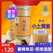 聚德慧子纯姜粉食用原始点纯干姜粉罐装 姜粉官方旗舰店
