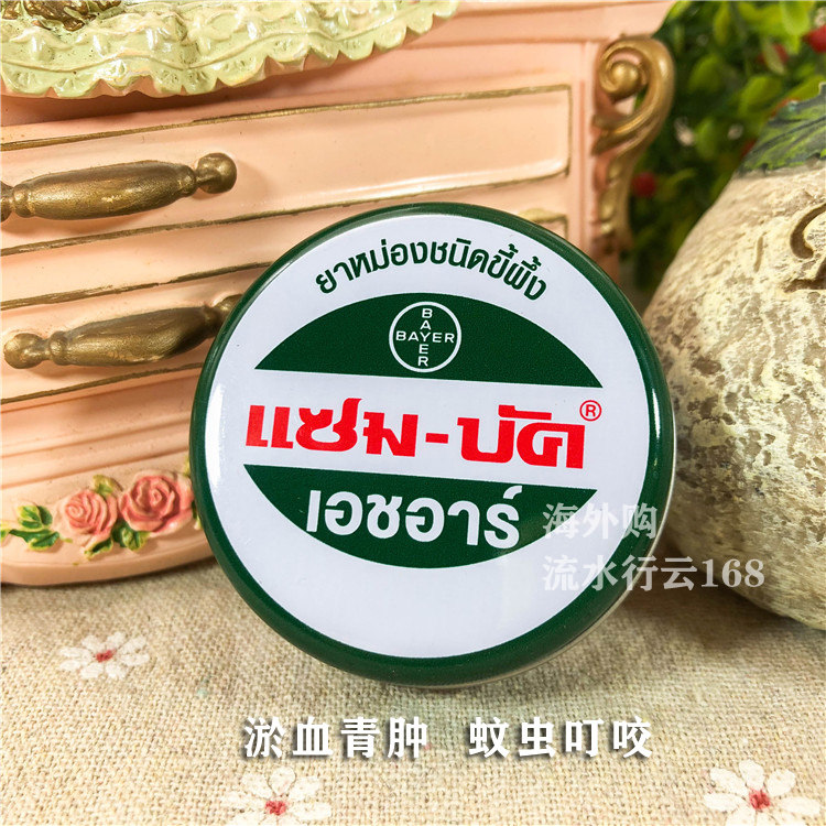 泰国Zam-Buk乌青膏青草绿药膏化去除淤青淤血块儿童小孩18g
