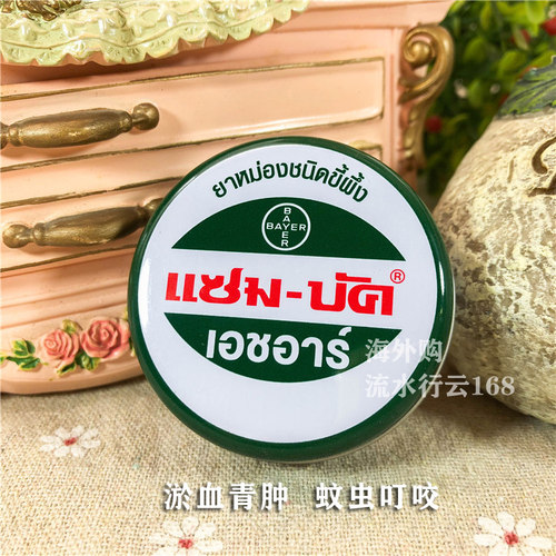 泰国Zam-Buk乌青膏青草绿药膏化去除淤青淤血块儿童小孩18g