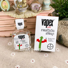泰国原装进口鼻通vapex花碧氏清凉油清心油风油精鼻吸 鼻舒14ML