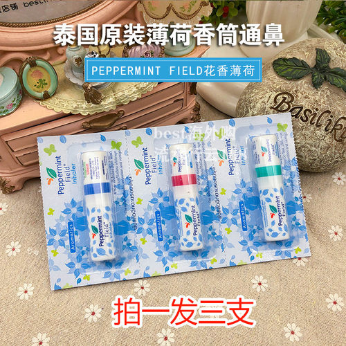 泰国正品peppermint field花香鼻通薄荷精油八仙筒鼻通学生提神棒