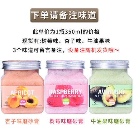 泰国scentio美丽蓓菲海盐身体磨砂膏去角质去鸡皮嫩白全身女