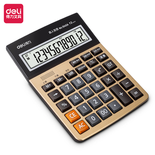 得力1542A语音计算器大按键12位大屏幕财务办公会计金色计算器