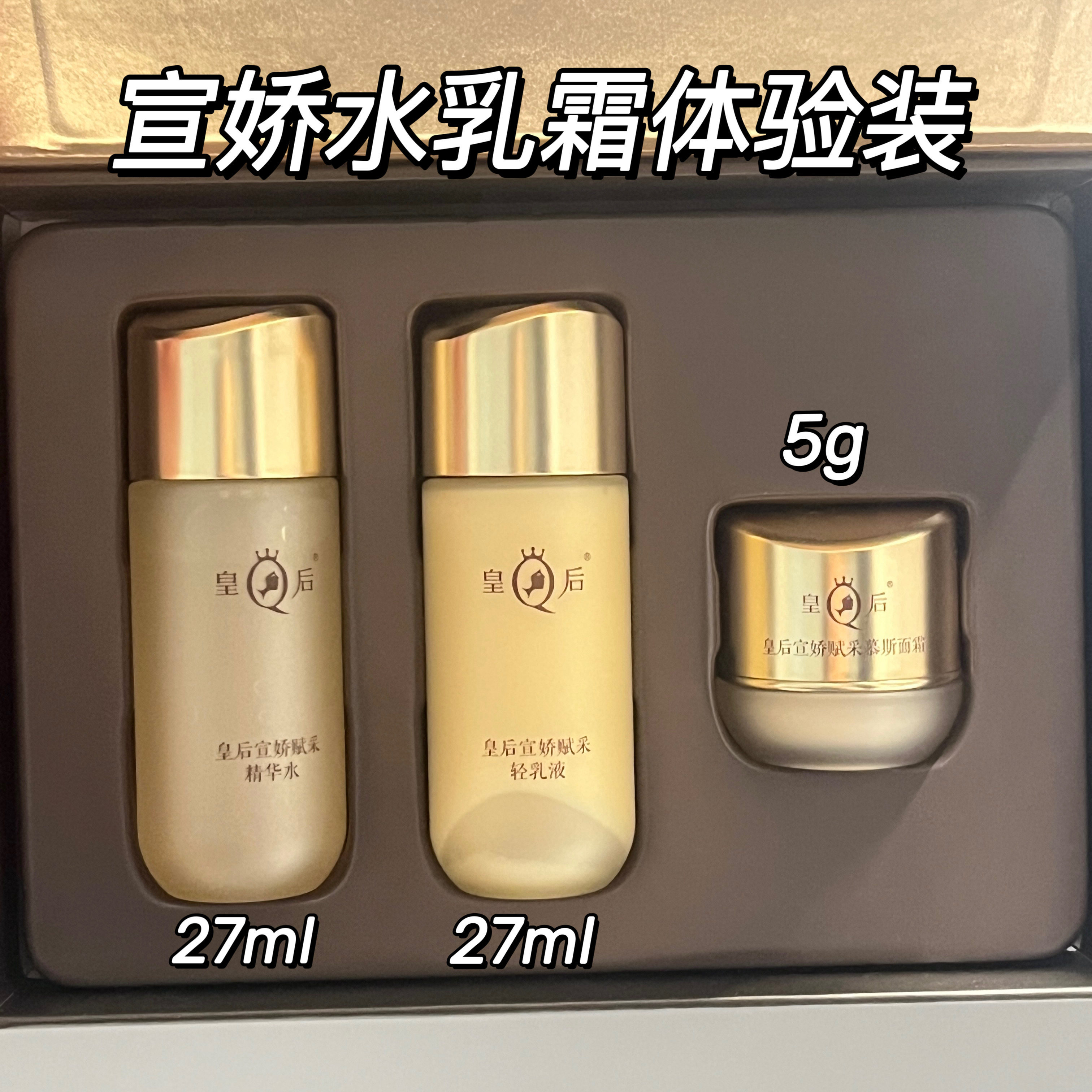 片仔癀宣娇赋采精华水乳霜3件套旅行装补水护肤套装专柜正品