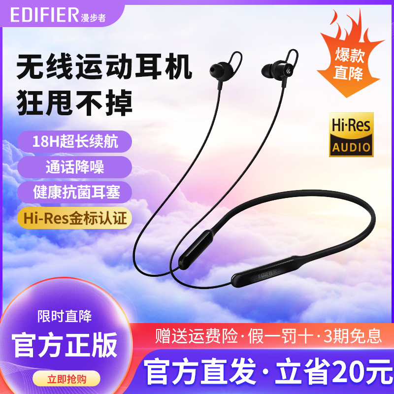 EDIFIER/漫步者 W200BT FREE无线蓝牙耳机颈挂脖式运动跑步降噪 影音电器 蓝牙耳机 原图主图