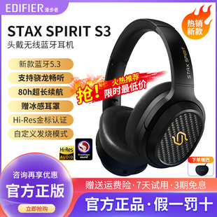 平板蓝牙耳机2代耳机通用苹果安卓 头戴式 SPIRIT 漫步者STAX