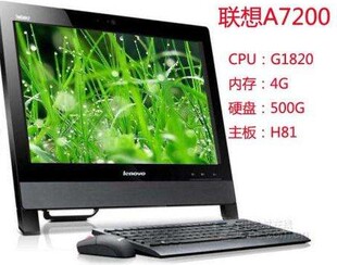 联想一体机 出租赁借用长短租 办公会展一体机包送货邮 免押金