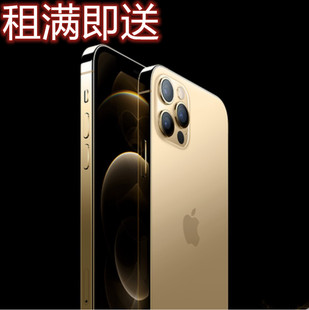 【免押金】Apple/苹果 iPhone 12 Pro Max新款高端手机出租赁艺考