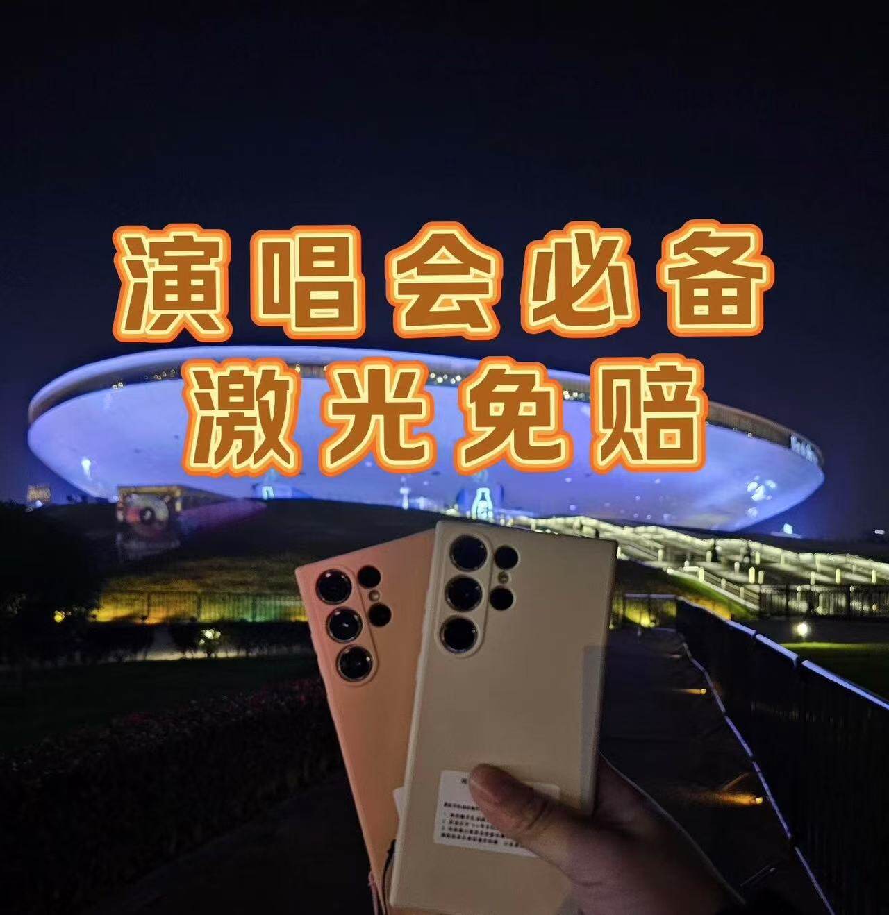 三星S23手机S23U S22Ultra长焦相机手机演唱会租借租赁出租免押金