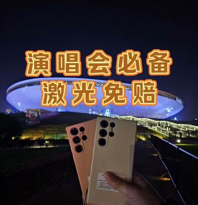 三星S23手机S23U S22Ultra长焦相机手机演唱会租借租赁出租免押金