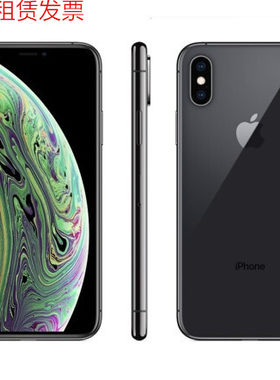 Apple/苹果 iPhone XS Max手机出租高端游戏租借用软件xs m免押金
