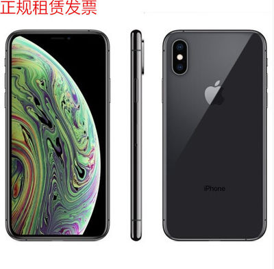 Apple/苹果 iPhone XS Max手机出租高端游戏租借用软件xs m免押金