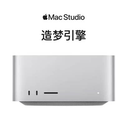 出租赁新款高配苹果电脑Apple Mac Studio M2 MAX M1 Ultra免押金