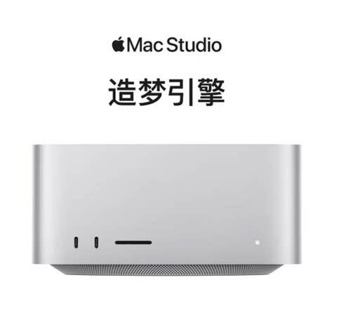 出租赁新款高配苹果电脑Apple Mac Studio M2 MAX M1 Ultra免押金