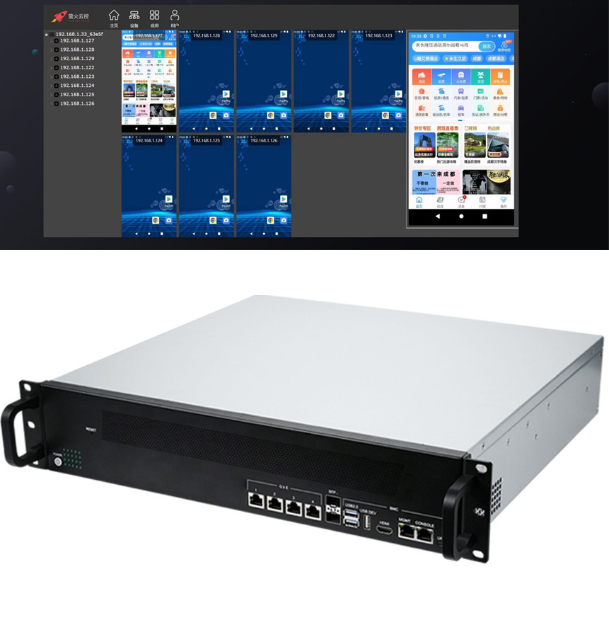 RK3588服务器多开安卓模拟器