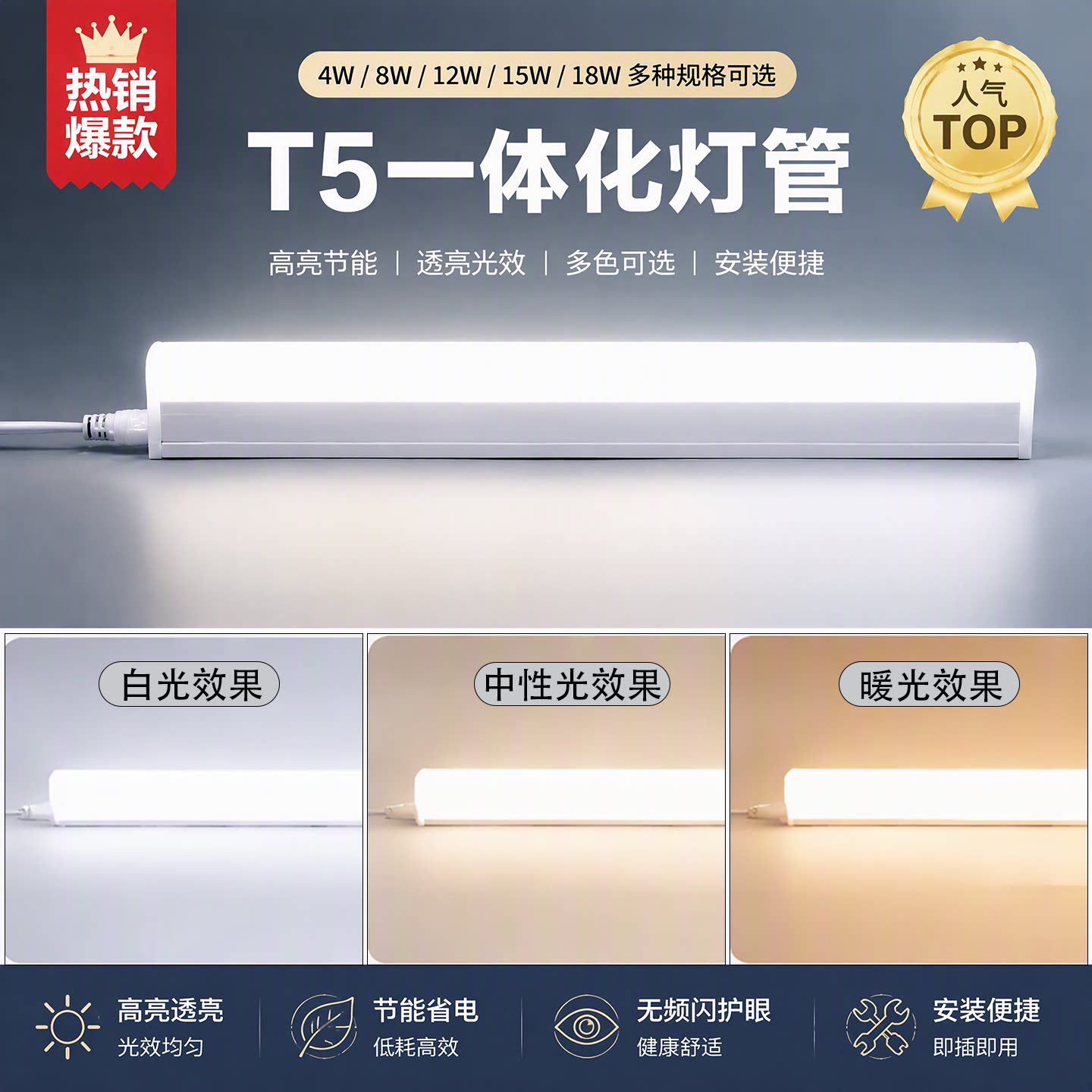 小器鬼led灯管t5一体化日光灯