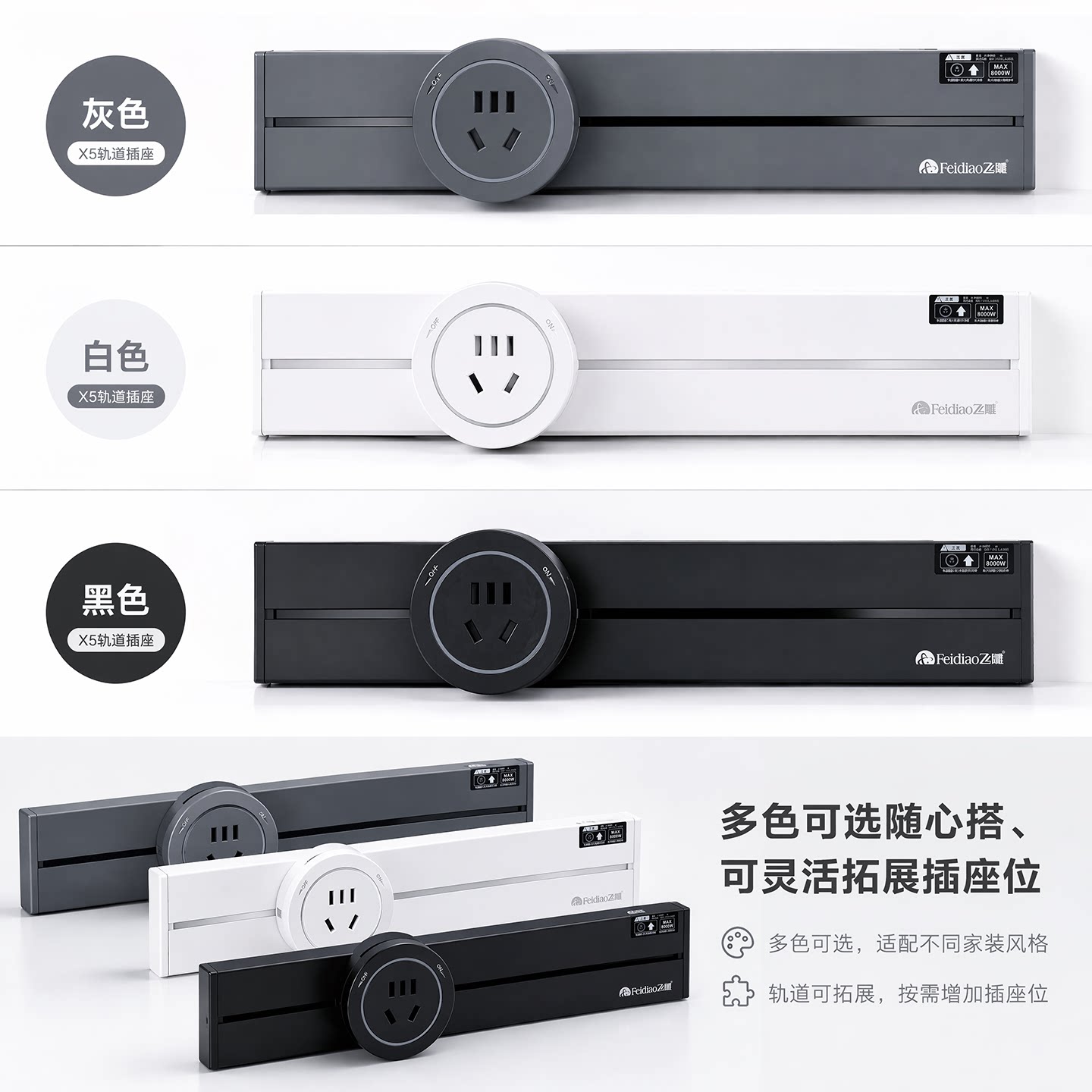 飞雕厨房用8000瓦移动大功率轨道图片