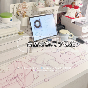 （定制桌垫定制尺寸专属链接）