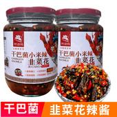 云南特产曲靖阿诗玛小米辣干巴菌韭菜花450g下饭菜拌饭酱辣椒酱