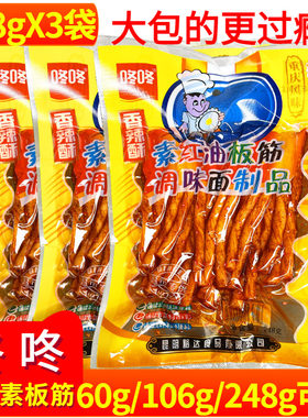 云南特产小吃零食咚咚辣条