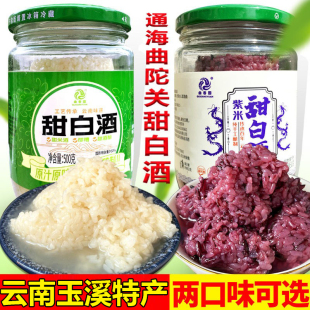 云南通海曲陀关大米甜白酒米酒紫米醪糟米酒酿月子食品煮鸡蛋汤圆