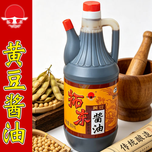 云南特产拓东黄豆酱油调味料