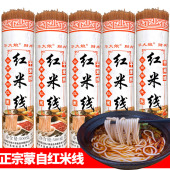 正宗云南干米线蒙自过桥元 阳红米粉纯大米特产小吃早餐速食细米线